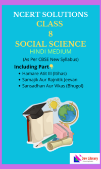 NCERT-Class-8-Social-Science-Solutions-Hindi-Medium
