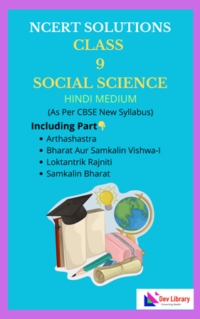 NCERT-Class-9-Social-Science-Solutions-Hindi-Medium
