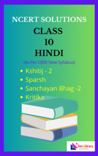 NCERT Class 10 Hindi Solutions | CBSE Solutions For Class 10 Hindi