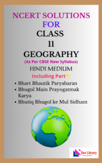 NCERT Class 11 Geography Solutions Hindi Medium | CBSE Solutions For Class 11 Geography Notes