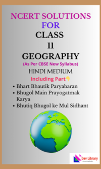 NCERT Class 11 Geography Solutions Hindi Medium | CBSE Solutions For Class 11 Geography Notes