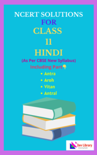 NCERT-Class-11-Hindi-Solutions