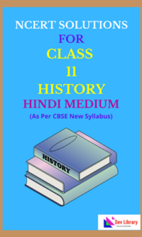 NCERT Class 11 History Solutions Hindi Medium | CBSE Solutions for Class 11 History