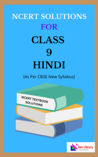 NCERT Class 9 Hindi Solutions As Per New Syllabus | NCERT Class 9th Hindi Guide