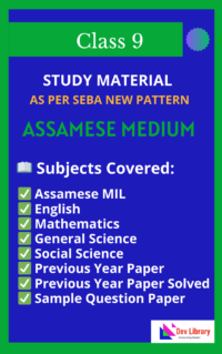 SEBA Class 9 Study Material & Question Answer Assamese Medium