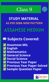 SEBA Class 9 Study Material & Question Answer Assamese Medium
