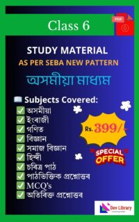 SEBA Class 6 Question Answer