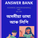 Axamia-Bhakha-aru-Lipi-150x150