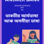 Bharatiya-Arjyobhakha-aru-Asomiya-Bhakha-150x150