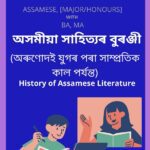 History-of-Assamese-Literature-150x150