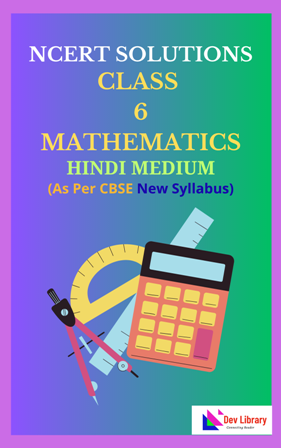 NCERT Class 6 Mathematics Solutions Hindi Medium