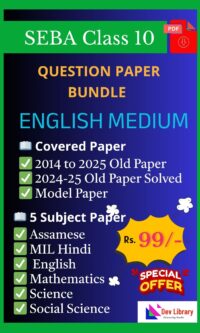 SEBA Class 10 Question Paper Bundle English Medium