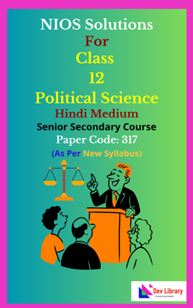 NIOS Class 12 Political Science Hindi Medium Solutions | NIOS Political Science Class 12 Notes [317]