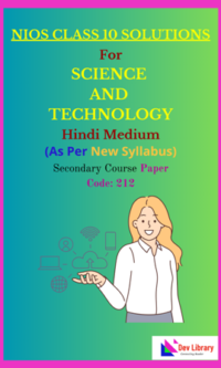 NIOS Class 10 Science and Technology Solutions Hindi Medium - As Per New Syllabus Paper Code [212]