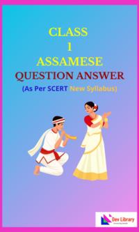 SCERT Class 1 Assamese Question Answer