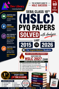 HSLC Most Probability Question for Upcoming Exam