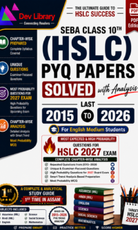 HSLC Most Probability Question for Upcoming Exam