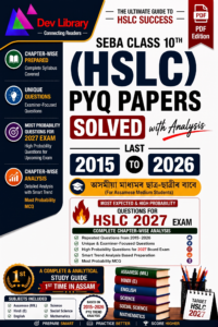 SEBA Class 10 Most Repeated & Most Expected Questions for 2027 Exam (Assamese Medium) | HSLC Papers Analysis - 2015 to 2026