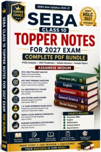 SEBA Class 10 Topper Notes Assamese Medium