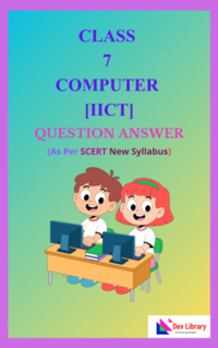 SEBA Class 7 Computer Question Answer - সপ্তম শ্ৰেণীৰ কম্পিউটাৰ পাঠ্যক্ৰমৰ প্ৰশ্নোত্তৰ