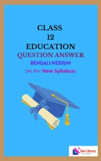 Class 12 Education Question Answer Bengali Medium