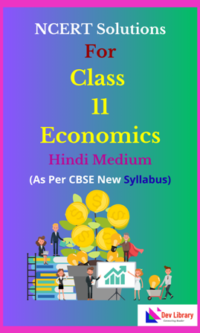 NCERT Class 11 Economics Solutions in Hindi Medium