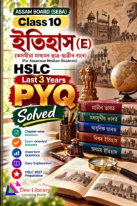 Class 10 History PYQ Papers Solved