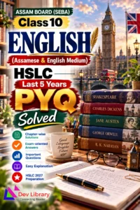 SEBA Class 10 English PYQ Papers Solved