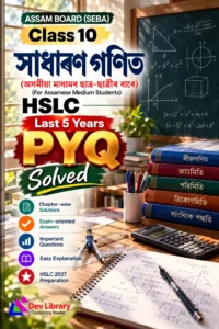 SEBA Class 10 General Mathematics PYQ Papers Solved