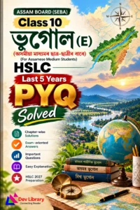 SEBA Class 10 Geography PYQ Papers Solved