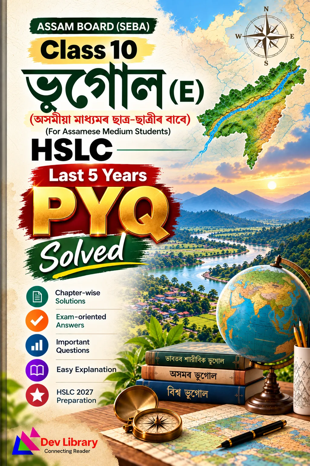 Class 10 Geography PYQ Solved (Assamese Medium)