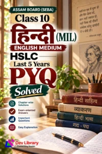 SEBA Class 10 Hindi MIL PYQ Papers Solved English Medium