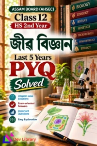 AHSEC-Class-12-Biology-PYQ-Papers-Solved-Assamese-Medium