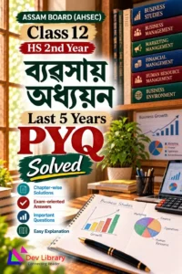 AHSEC-Class-12-Business-Studies-PYQ-Papers-Solved-Assamese-Medium