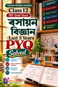 AHSEC-Class-12-Chemistry-PYQ-Papers-Solved-Assamese-Medium