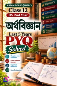 AHSEC-Class-12-Economics-PYQ-Papers-Solved-Assamese-Medium