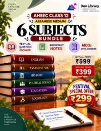 Bundle 1 Arts Assamese Medium