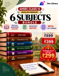 Bundle 1 Arts English