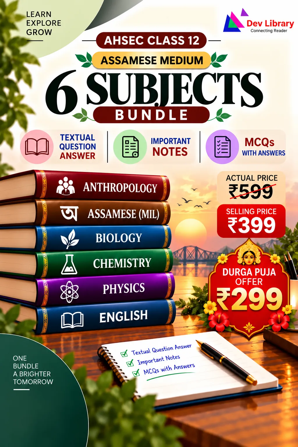 Science Assamese Bundle 1