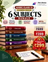 Bundle 1 Assamese