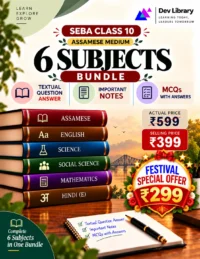 Bundle 1 Assamese Medium