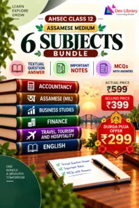 Bundle 1 Commerce Assamese