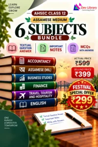 Bundle 1 Commerce Assamese Medium