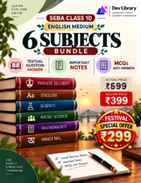Bundle 1 English Medium