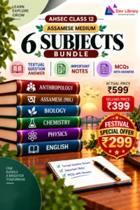 Bundle 1 Science Assamese Medium