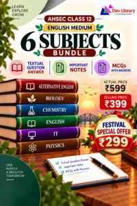 Bundle 1 Science English Medium