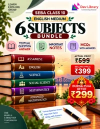 Bundle 10 English