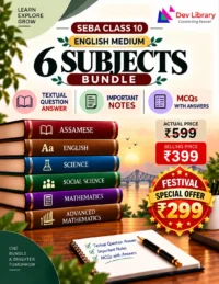 Bundle 10 English Medium