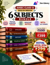 Bundle 2 Arts English Medium