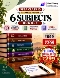 Bundle 2 Assamese Medium